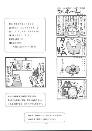 RED MUFFLER ∀ Page #29