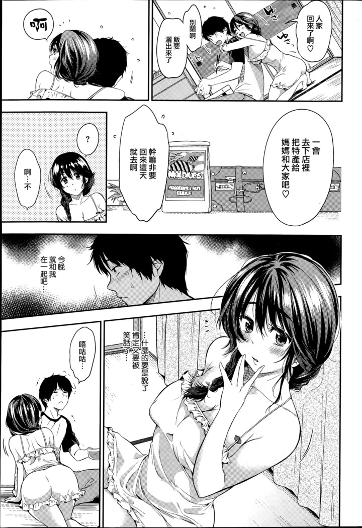 Okaeri No Ecchi