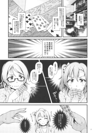 Shittori Honoka Shikijou Page #4