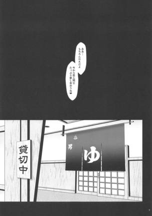 Shittori Honoka Shikijou Page #8
