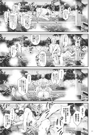 Shittori Honoka Shikijou Page #20