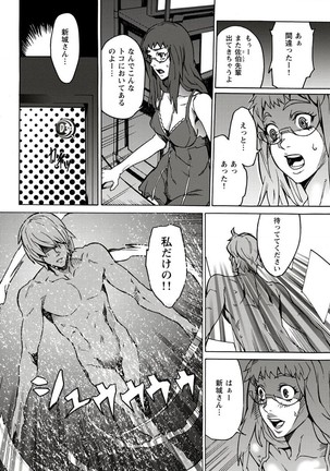 10分でドッキンピュー - Page 38