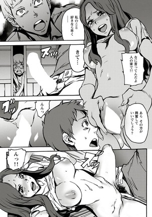 10分でドッキンピュー - Page 107