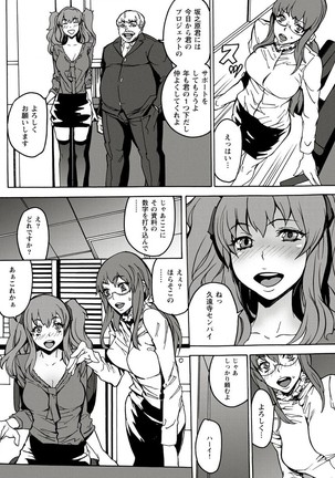 10分でドッキンピュー - Page 116