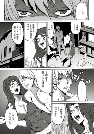 10分でドッキンピュー - Page 39