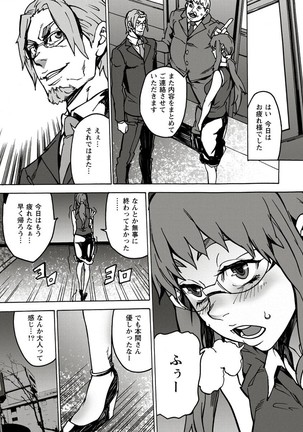 10分でドッキンピュー - Page 76