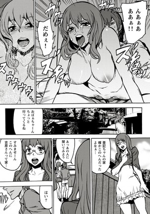 10分でドッキンピュー - Page 102