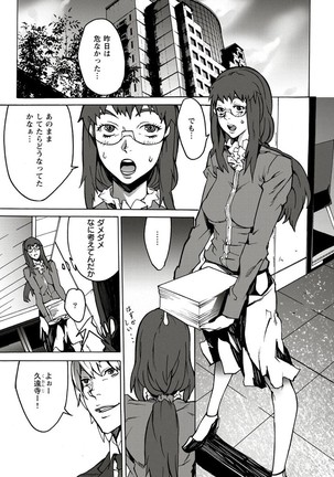 10分でドッキンピュー - Page 34