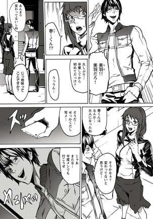 10分でドッキンピュー - Page 21