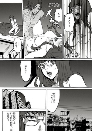 10分でドッキンピュー Page #18