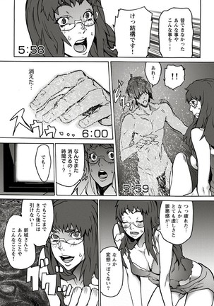 10分でドッキンピュー - Page 33