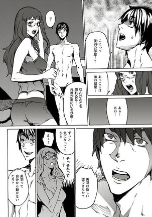 10分でドッキンピュー - Page 28