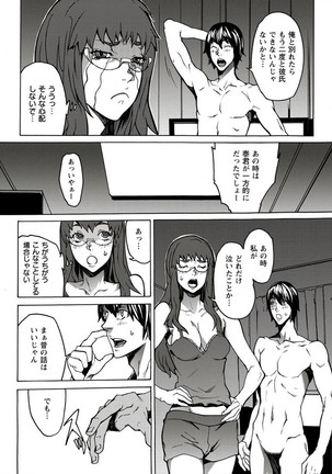 10分でドッキンピュー - Page 29