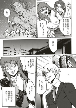 10分でドッキンピュー Page #65