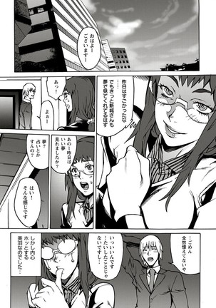 10分でドッキンピュー - Page 44