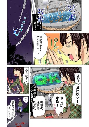 Nyotaika Suieibu  1 Page #22