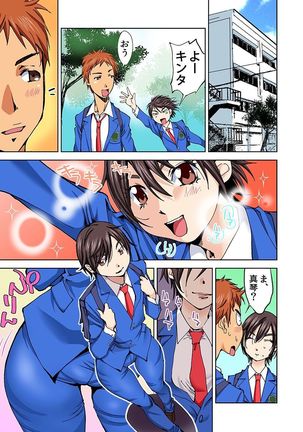 Nyotaika Suieibu  1 Page #23