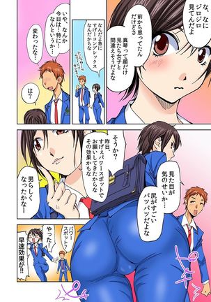 Nyotaika Suieibu  1 Page #24