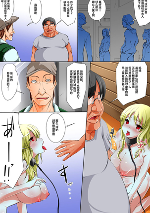 Subete no Onna ga Zombie Ka Shita node Jinken Mushi de Shiiku Shite Hame Makureru Sekai Page #14