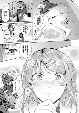 Second Bridal Page #22
