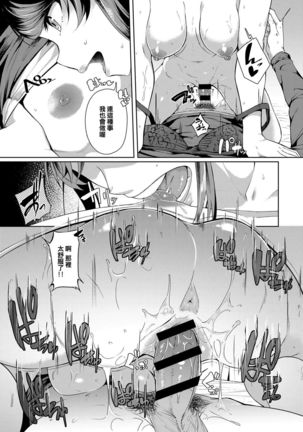 Second Bridal Page #24