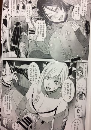 Anata no Haha to shite Misugosemasen!! Page #5