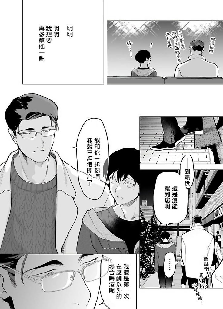 Gochisou-sama ga Kikoenai! | 你还没说多谢款待! 01-05