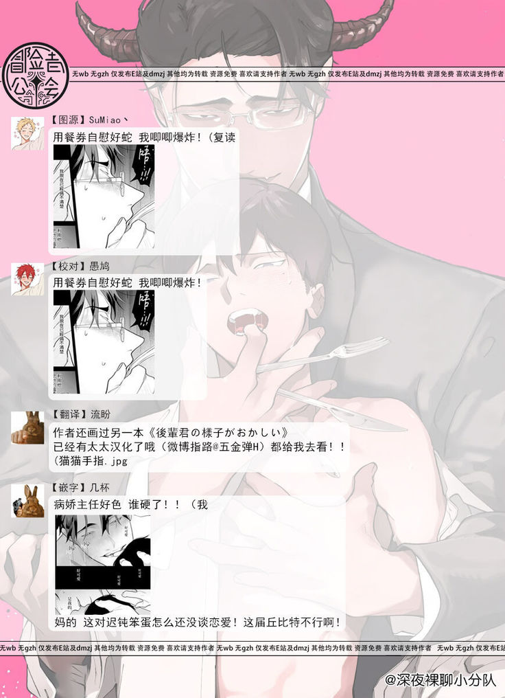 Gochisou-sama ga Kikoenai! | 你还没说多谢款待! 01-05