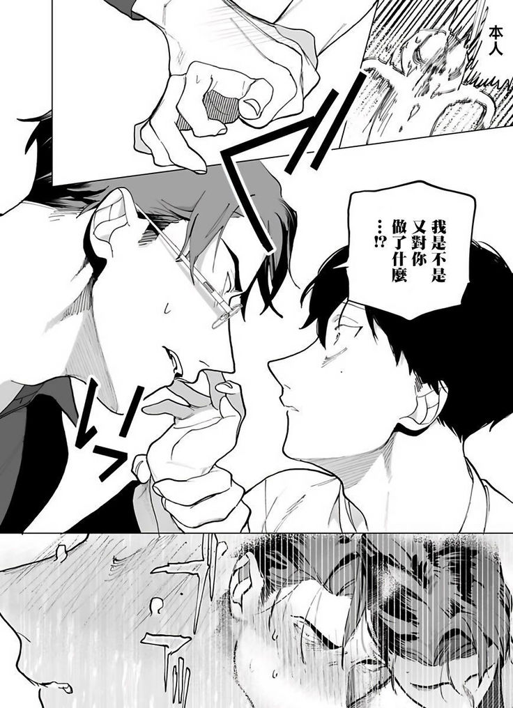 Gochisou-sama ga Kikoenai! | 你还没说多谢款待! 01-05