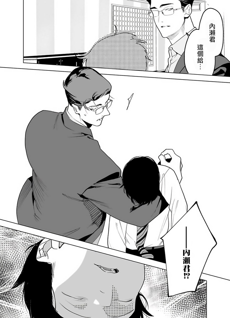 Gochisou-sama ga Kikoenai! | 你还没说多谢款待! 01-05