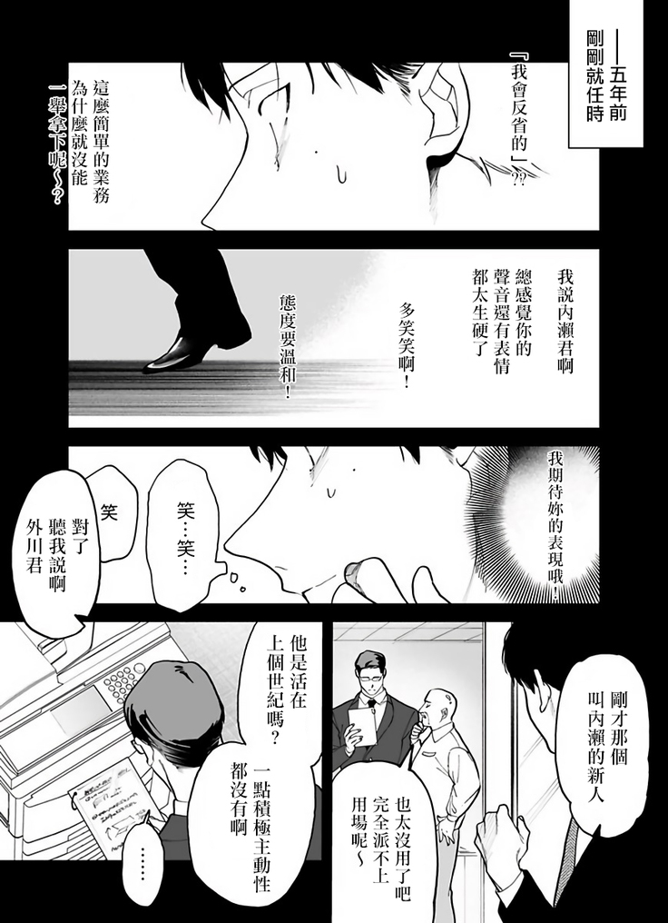 Gochisou-sama ga Kikoenai! | 你还没说多谢款待! 01-05