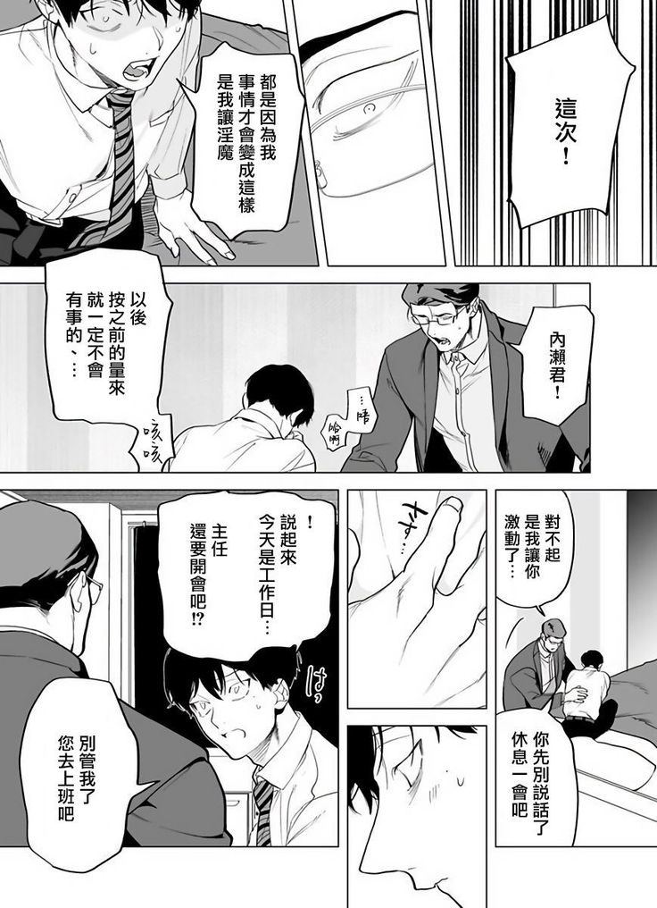 Gochisou-sama ga Kikoenai! | 你还没说多谢款待! 01-05