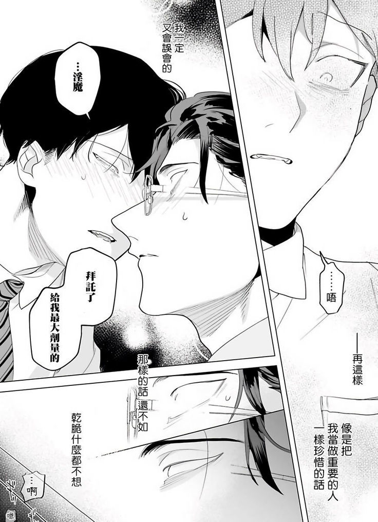Gochisou-sama ga Kikoenai! | 你还没说多谢款待! 01-05