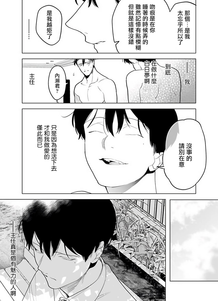 Gochisou-sama ga Kikoenai! | 你还没说多谢款待! 01-05