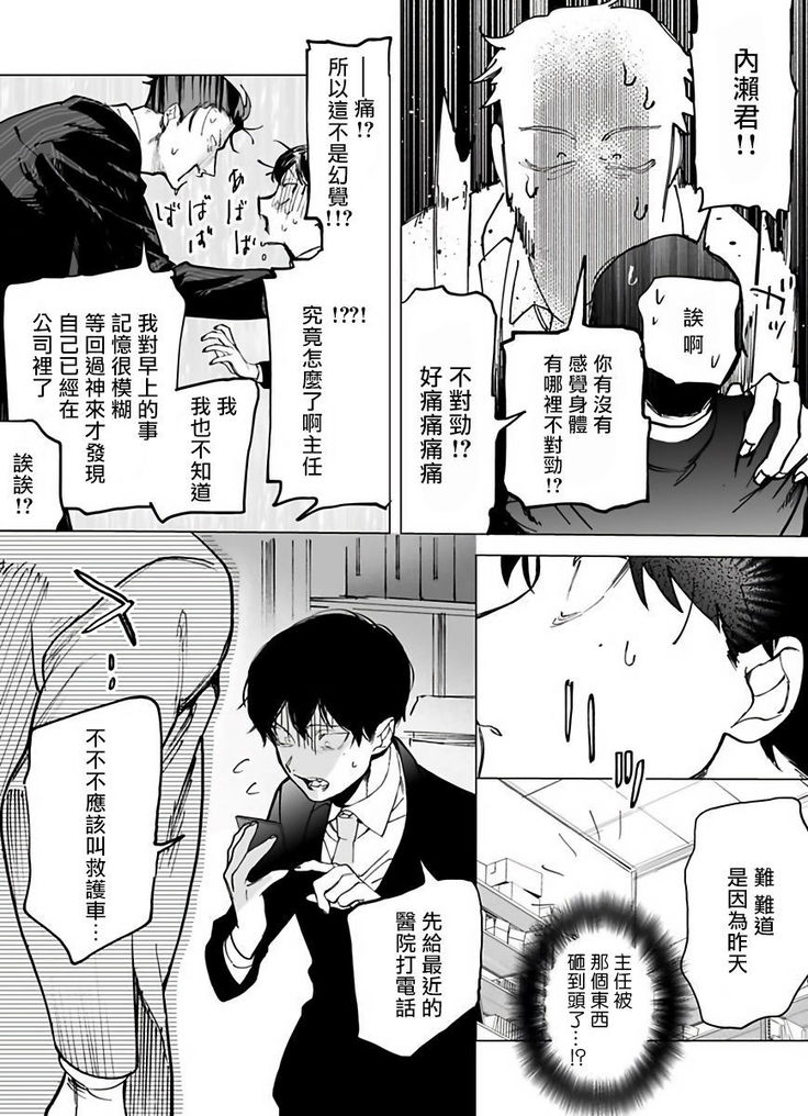 Gochisou-sama ga Kikoenai! | 你还没说多谢款待! 01-05