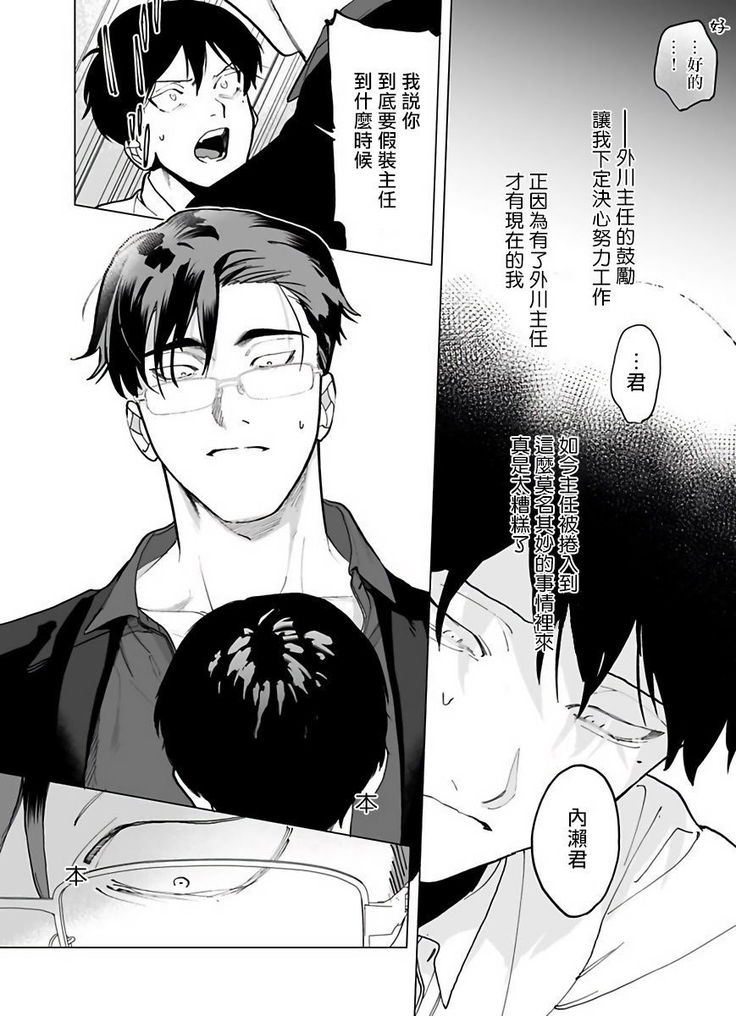 Gochisou-sama ga Kikoenai! | 你还没说多谢款待! 01-05