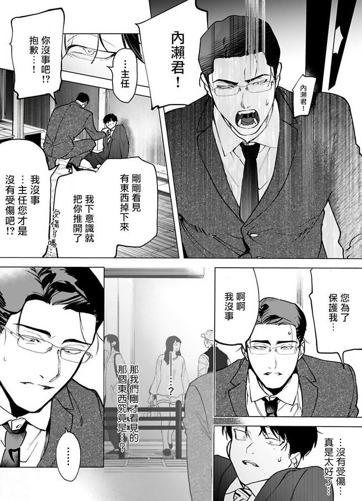 Gochisou-sama ga Kikoenai! | 你还没说多谢款待! 01-05