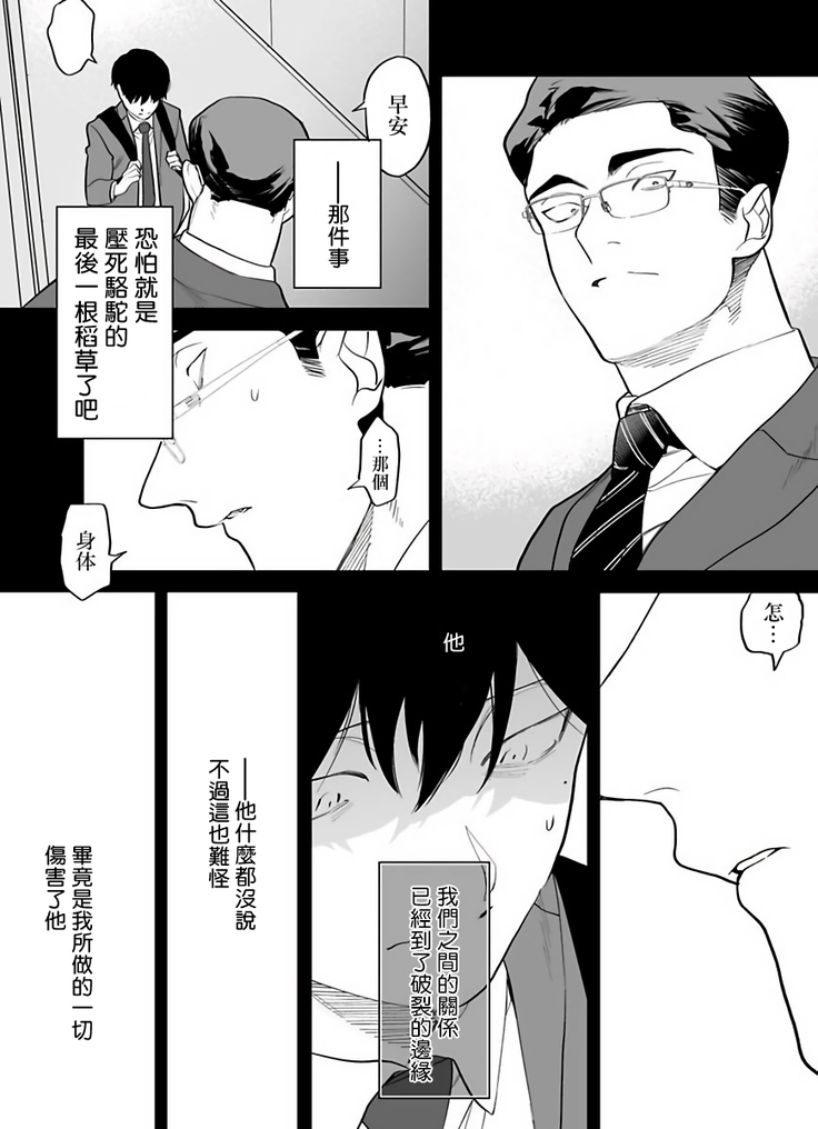 Gochisou-sama ga Kikoenai! | 你还没说多谢款待! 01-05