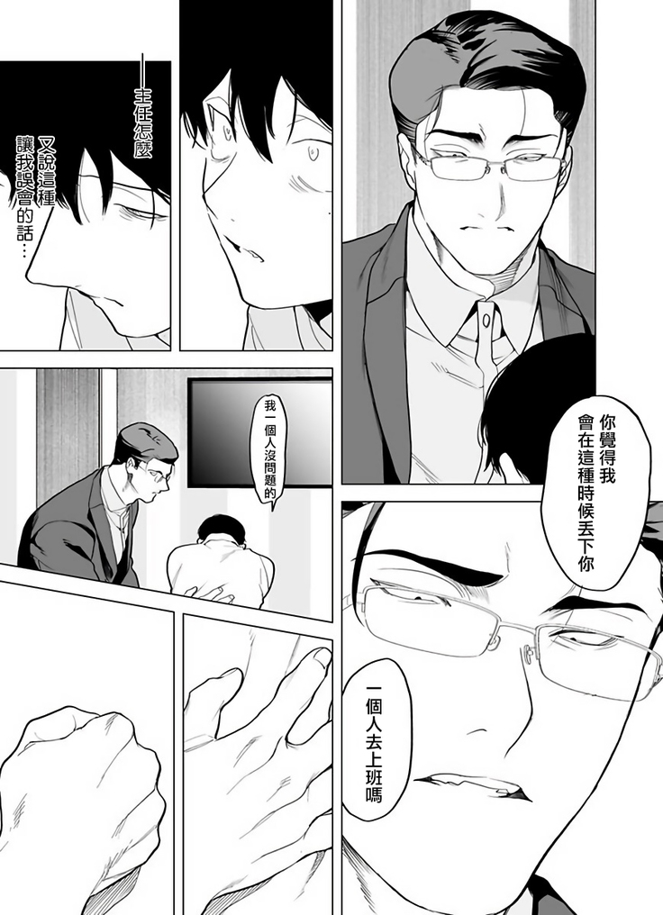 Gochisou-sama ga Kikoenai! | 你还没说多谢款待! 01-05