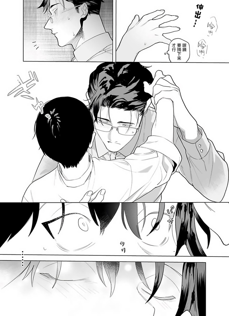 Gochisou-sama ga Kikoenai! | 你还没说多谢款待! 01-05