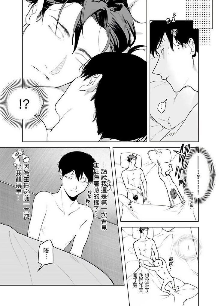 Gochisou-sama ga Kikoenai! | 你还没说多谢款待! 01-05