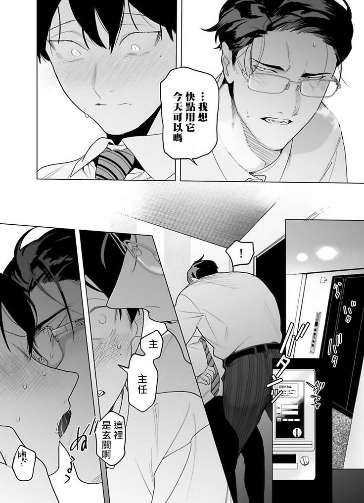 Gochisou-sama ga Kikoenai! | 你还没说多谢款待! 01-05