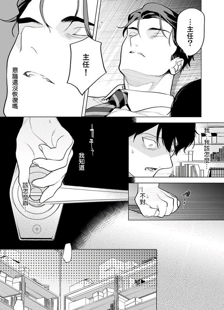 Gochisou-sama ga Kikoenai! | 你还没说多谢款待! 01-05