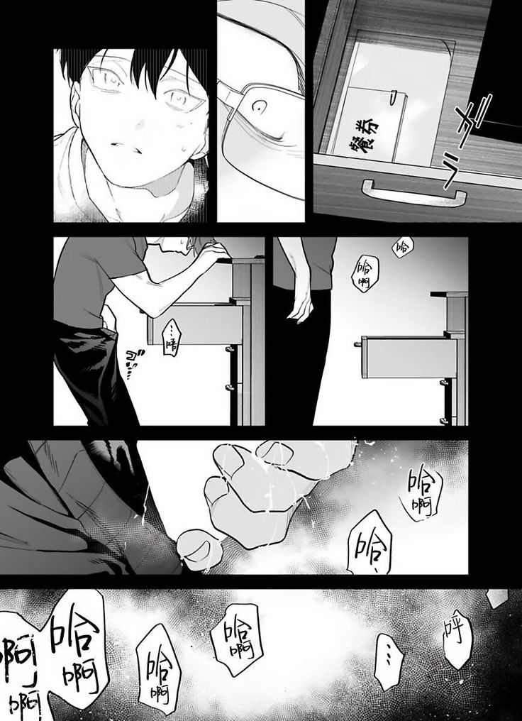 Gochisou-sama ga Kikoenai! | 你还没说多谢款待! 01-05