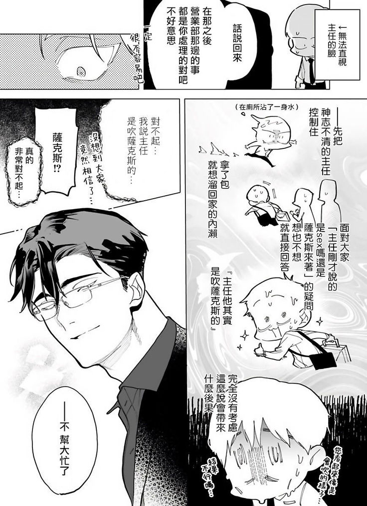 Gochisou-sama ga Kikoenai! | 你还没说多谢款待! 01-05