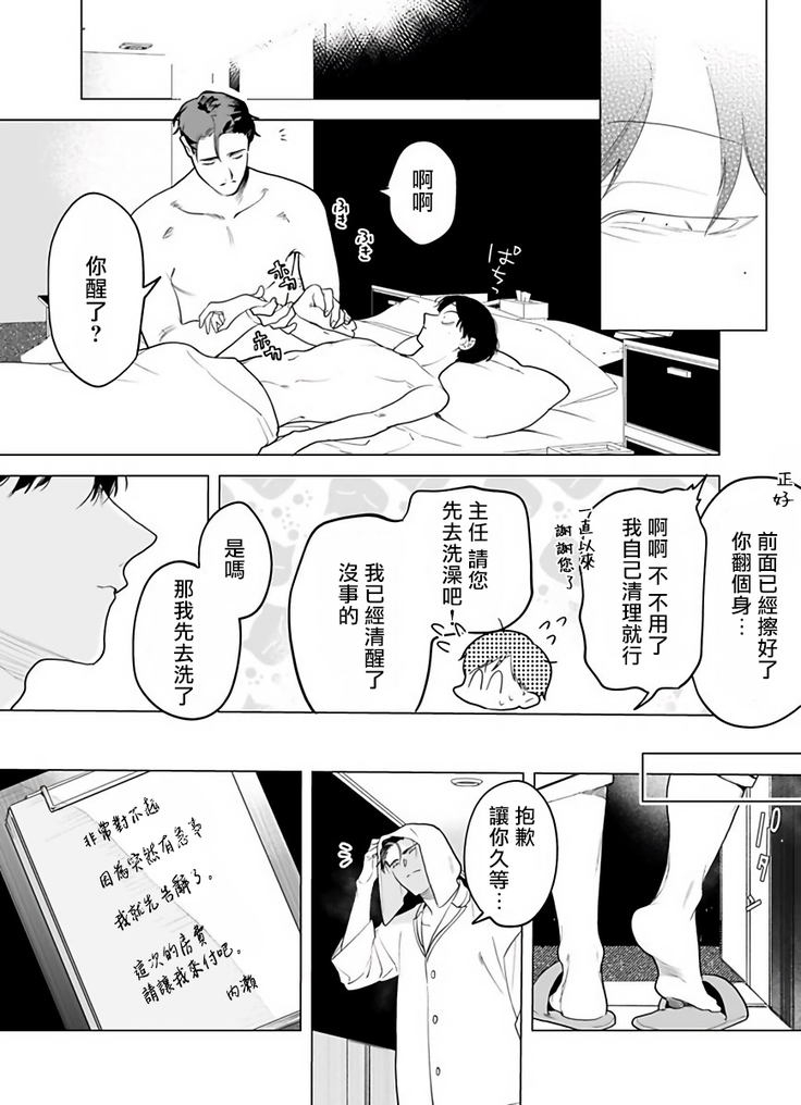 Gochisou-sama ga Kikoenai! | 你还没说多谢款待! 01-05