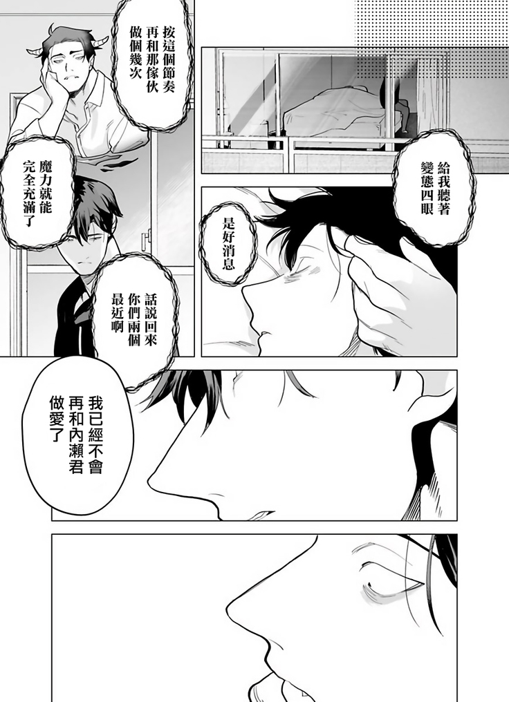 Gochisou-sama ga Kikoenai! | 你还没说多谢款待! 01-05