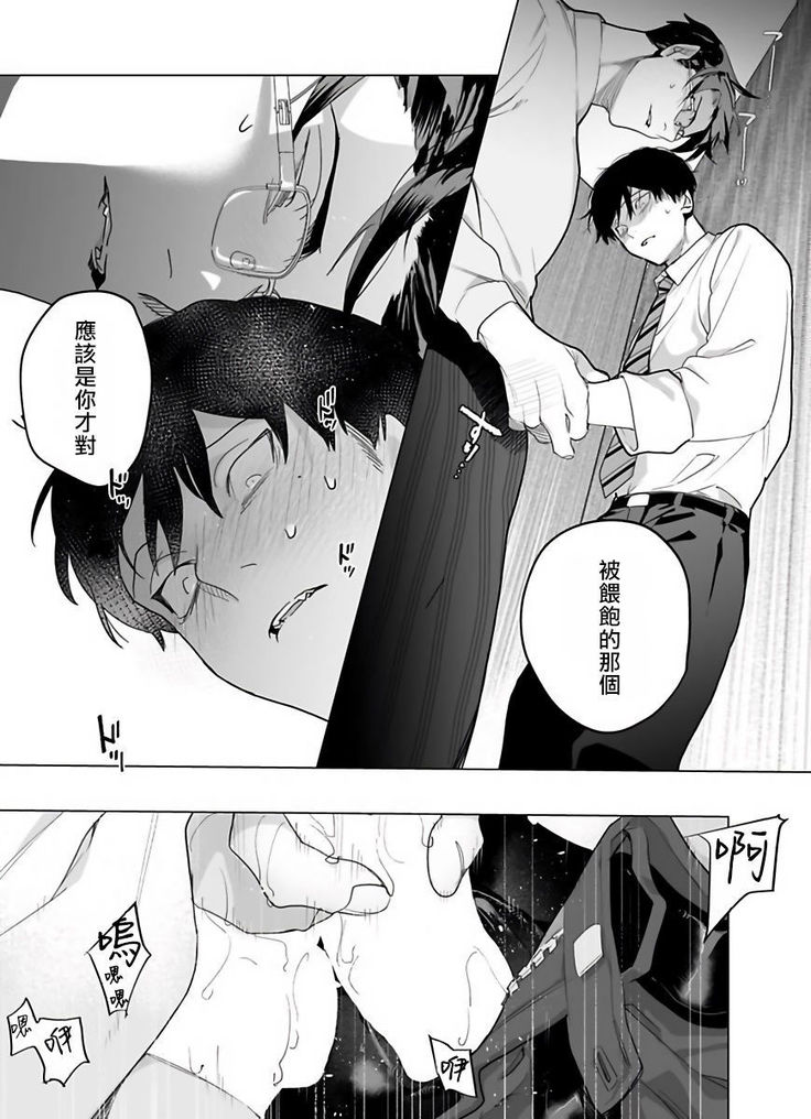 Gochisou-sama ga Kikoenai! | 你还没说多谢款待! 01-05