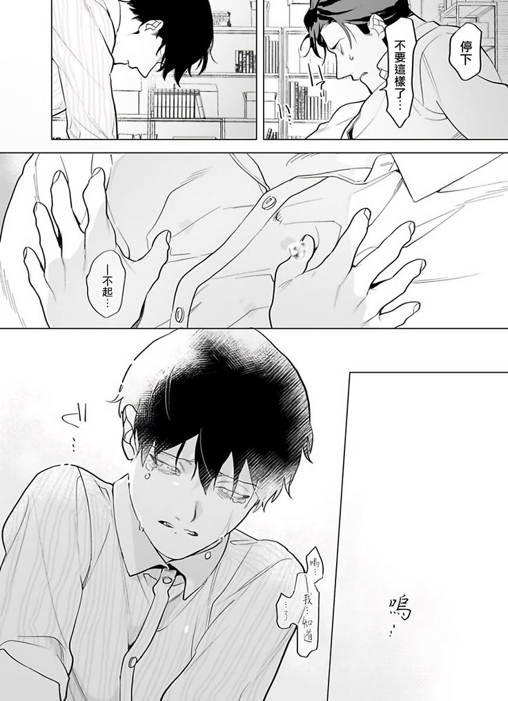 Gochisou-sama ga Kikoenai! | 你还没说多谢款待! 01-05