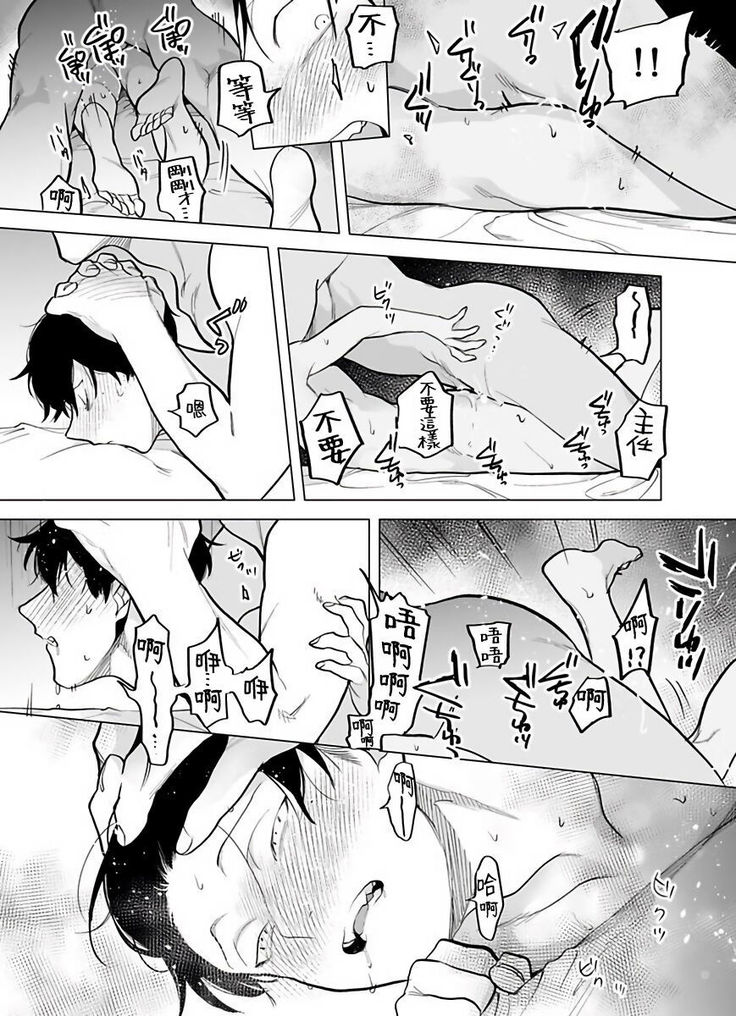 Gochisou-sama ga Kikoenai! | 你还没说多谢款待! 01-05